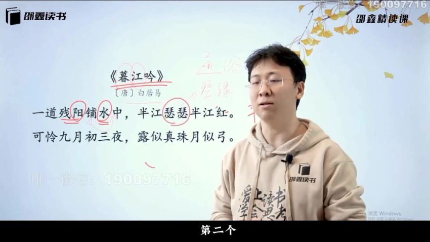 【完结】邵鑫精读课L3，百度网盘分享