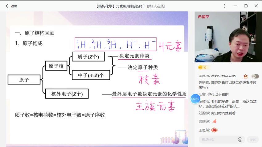 希望学【2022秋】高一化学秋季 全国版S 郑瑞【完结】，百度网盘分享