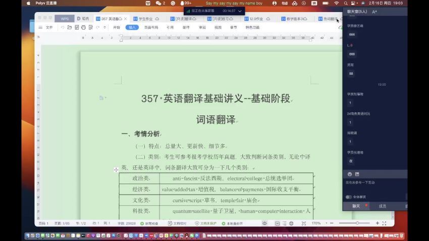 2024考研翻译硕士：慧学专业课-翻译-357+448，百度网盘分享