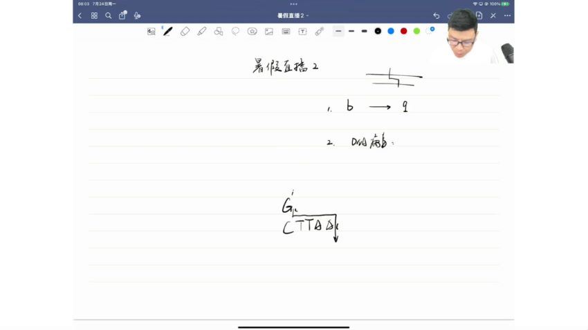 2024高三万猛生物一轮知识视频，百度网盘分享