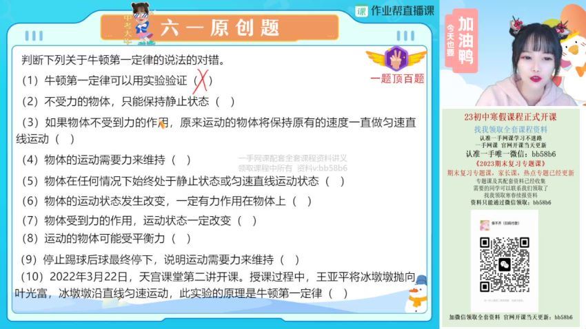 2023作业帮初三寒假物理刘怡寒假班，百度网盘分享