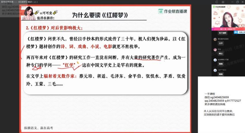 刘聪2021届高二春季语文尖端 (15.78G)，百度网盘