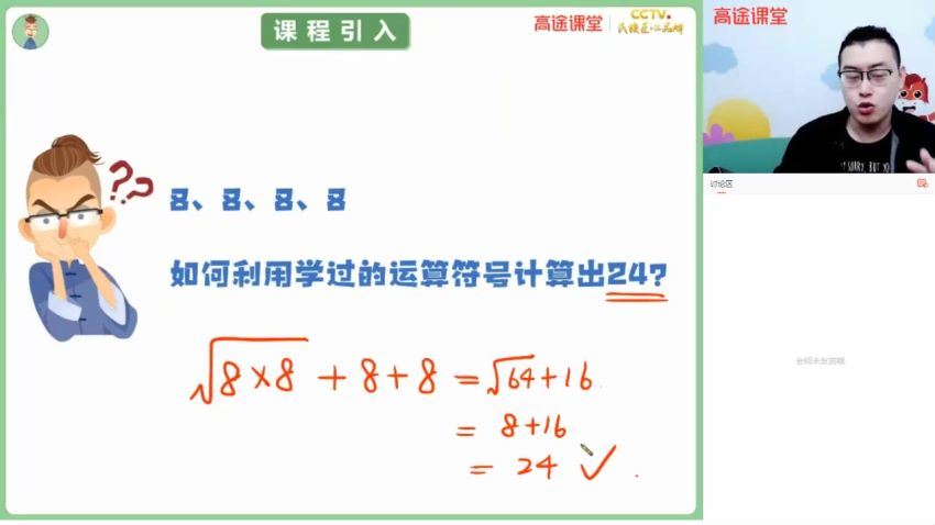 施佳辰(施老板)初一数学春季班 高途课堂，百度网盘分享