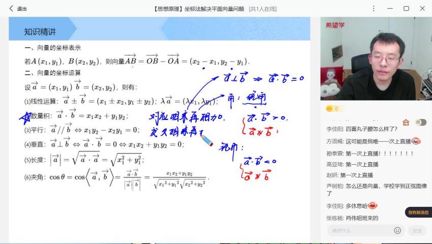 希望学【2023寒】高一数学春上 全国版S 王子悦【完结】，百度网盘分享