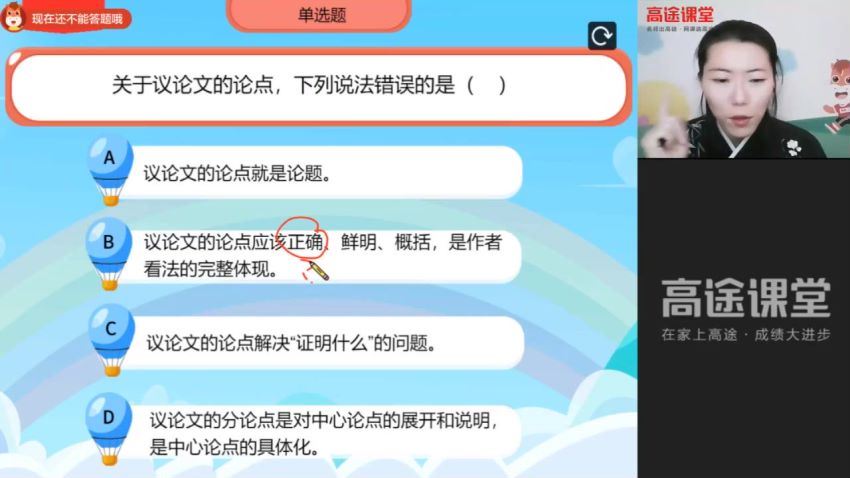 2021高徒初二暑秋语文赵颖，百度网盘分享