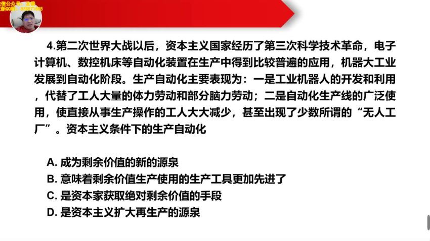 2024考研政治：考研政治全程班【米鹏，曹鑫】，百度网盘分享