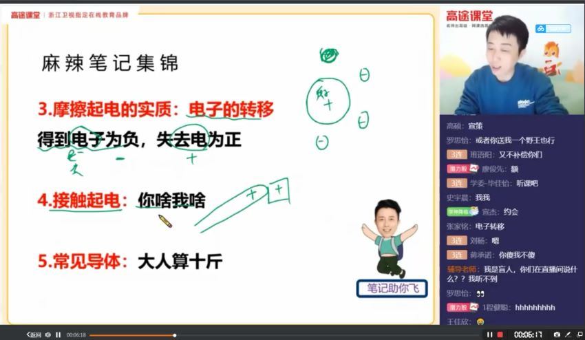 2021高徒【寒假班】初三物理-（郭志强），百度网盘分享