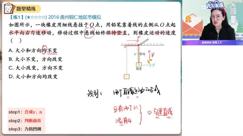 孙竞轩【2023-春】高一物理春季班（A+）视频课程 作业帮，百度网盘分享