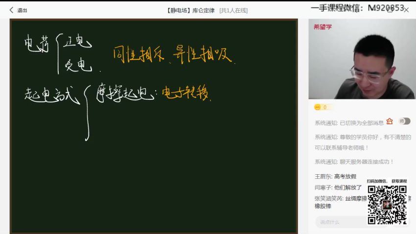 希望学【2023春下】高一物理春下 全国版强基 于鲲鹏【完结】，百度网盘分享