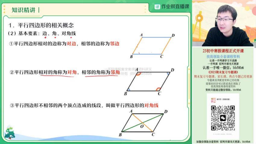 2023作业帮初二寒假数学赵蒙蒙寒假班，百度网盘分享