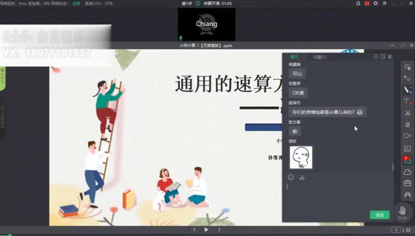 孙维刚小学数学·小学计算提升课，百度网盘