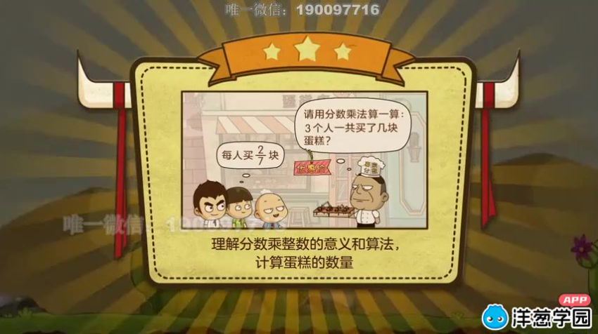 【完结】洋葱学院小学数学人教，百度网盘分享