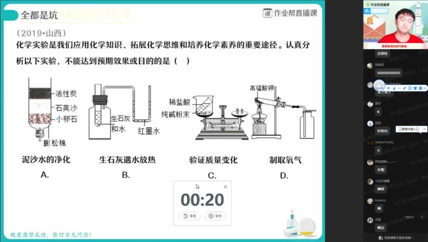 陈耀泉【2021中考】化学考前密训班 作业帮，百度网盘分享