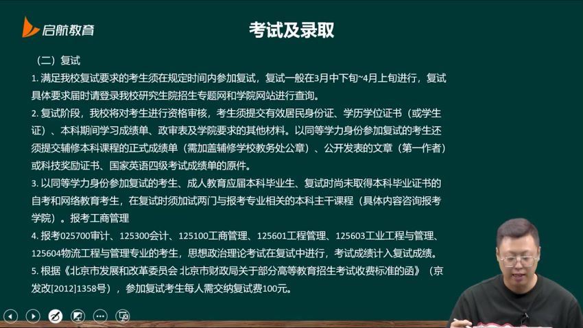 2024考研数学：小侯七Kira伴学班，百度网盘分享