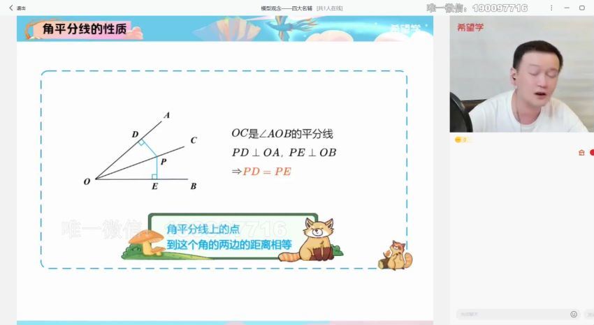 希望学【2023秋上】初二数学人教暑期S班 朱韬，百度网盘分享