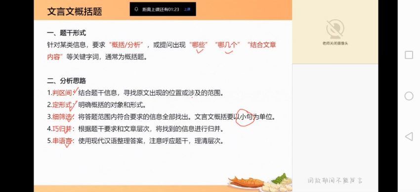 希望学【2023寒】高三语文目标A+班郑会英【完结】，百度网盘分享