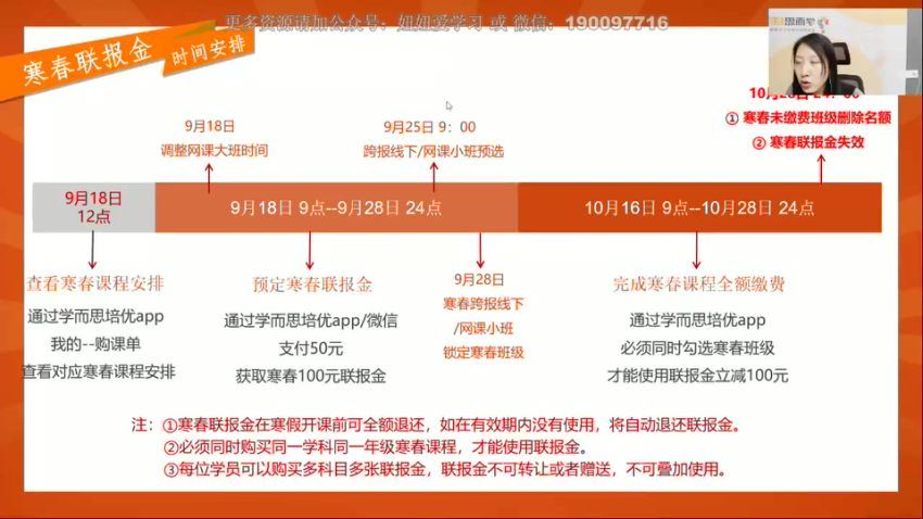 【完结】2020-2021上海培优新概念一，百度网盘分享