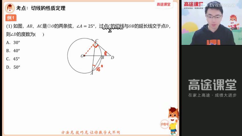 2022高徒（秋季）初三数学王泽龙，百度网盘分享