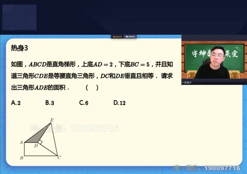 【更新中】宇神-五年级奥数S+班，百度网盘分享