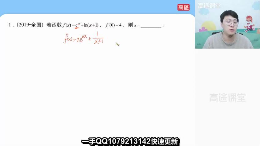 张宇专题高考视角下的导数 高途，百度网盘分享