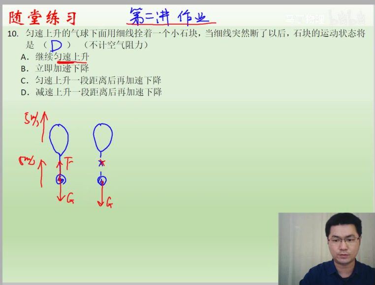 【马丁物理】初中物理八年级下力学预习7次(寒假），百度网盘分享