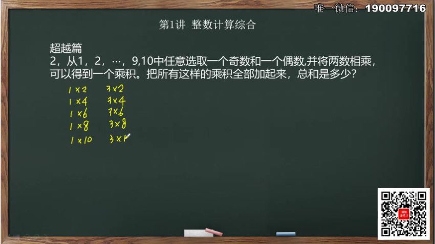 【完结】高思导引4年级（兴趣篇+超越篇+拓展篇），百度网盘分享