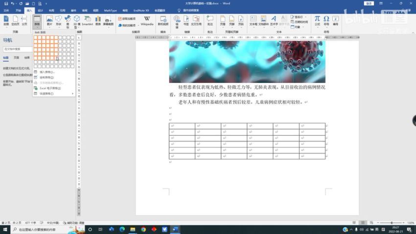 《大学计算机基础》期末5小时讲完附赠上机实操课，百度网盘分享