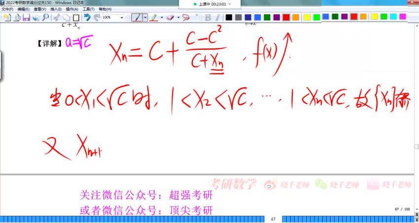 2023考研数学：姜晓千数学冲刺密训系列，百度网盘分享