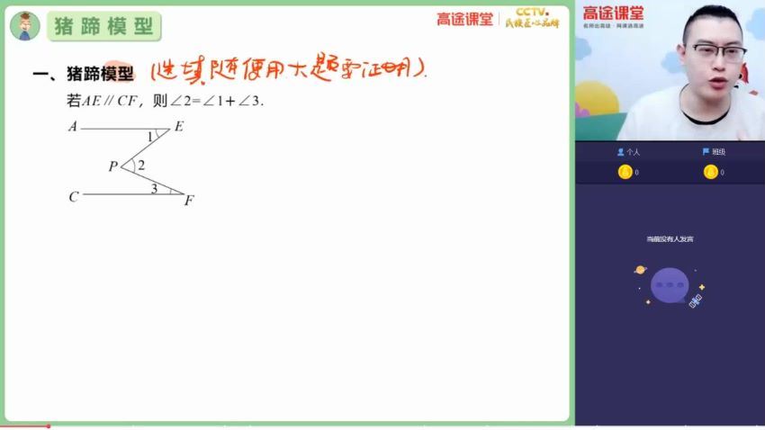 施佳辰(施老板)初一数学春季班 高途课堂，百度网盘分享