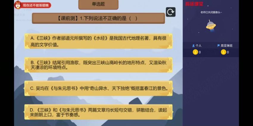 高徒【2020秋】初二语文（王先意），百度网盘分享