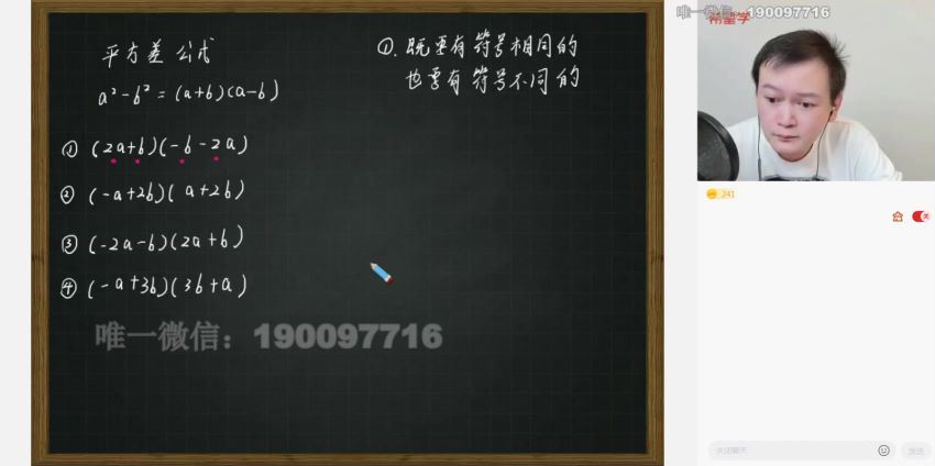 希望学【2023春下】初一数学S班 朱韬，百度网盘分享