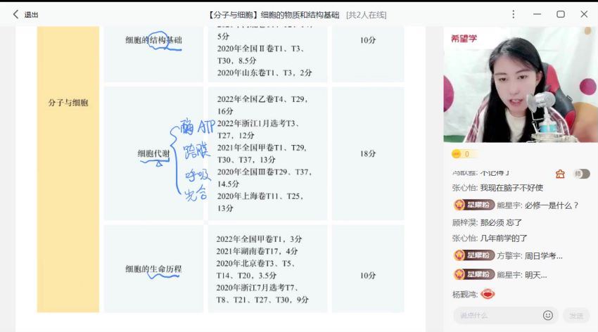 希望学【2023春下】高一生物学春下 全国版A+ 段麟非【完结】，百度网盘分享