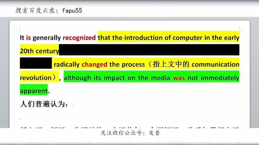 2024考研英语：祁迹70分+协议班，百度网盘分享