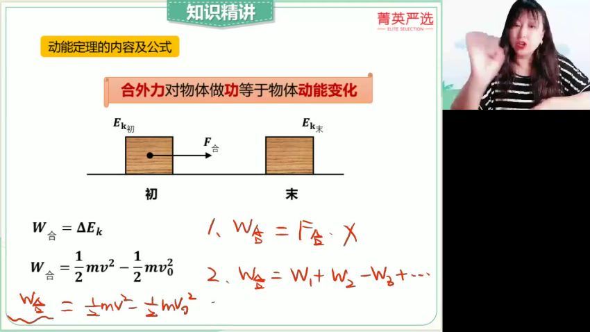 2023高徒高三物理张雯（复读班）秋季班，百度网盘分享