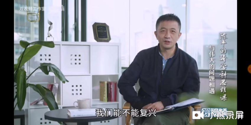 陈平 跨学科思维（完结），百度网盘分享