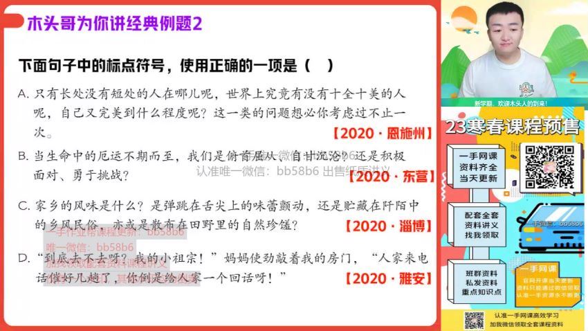 2023作业帮初三暑假语文宋北平暑假班，百度网盘分享