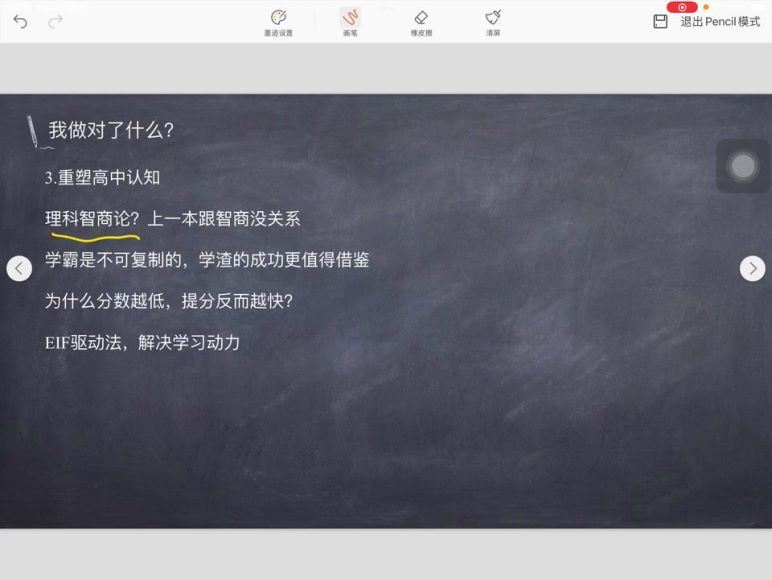 杨自豪《自学为王高考提分课》一个专门针对高考考生的课程，百度网盘分享