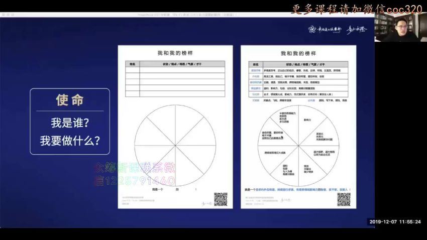 高阶精深版·跟永澄老师学做年目标（完结）百度网盘分享，百度网盘分享