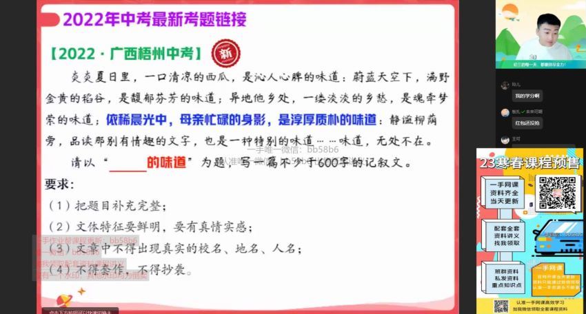 2023作业帮初三暑假语文宋北平暑假班，百度网盘分享