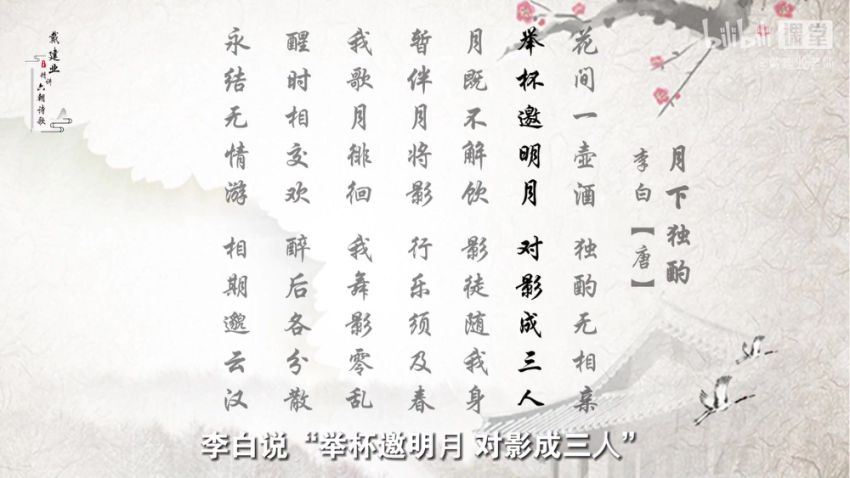 戴建业的古典文学课：从曹操到陶渊明，百度网盘分享