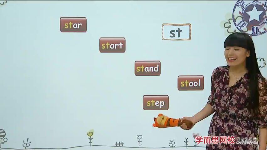 虾米语音课堂——自然拼读2级（小低年级必学） 杨雅静，百度网盘分享