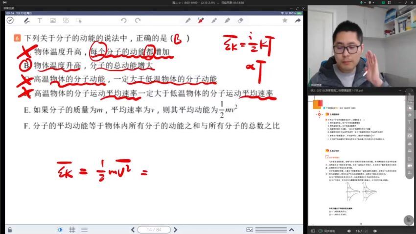 喻老师 清北强基计划【高中物理】高中物理高二强基寒假，百度网盘分享