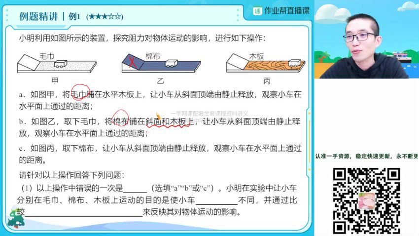 2023作业帮初二春季物理谭清军春季班，百度网盘分享