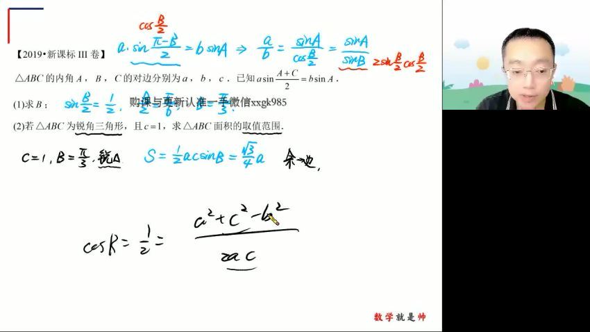 2023高徒高三数学周帅（箐英班）秋季班，百度网盘分享