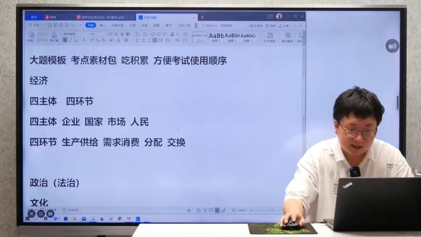 2024年高考政治刘勖雯一轮暑期大题方法班（高三）（19.5G高清视频），百度网盘分享
