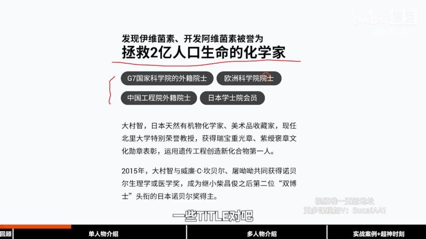 从0开始的PPT高手修神记，百度网盘分享