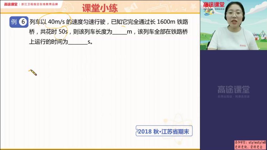 高徒【2020秋】初二物理-（袁媛），百度网盘分享