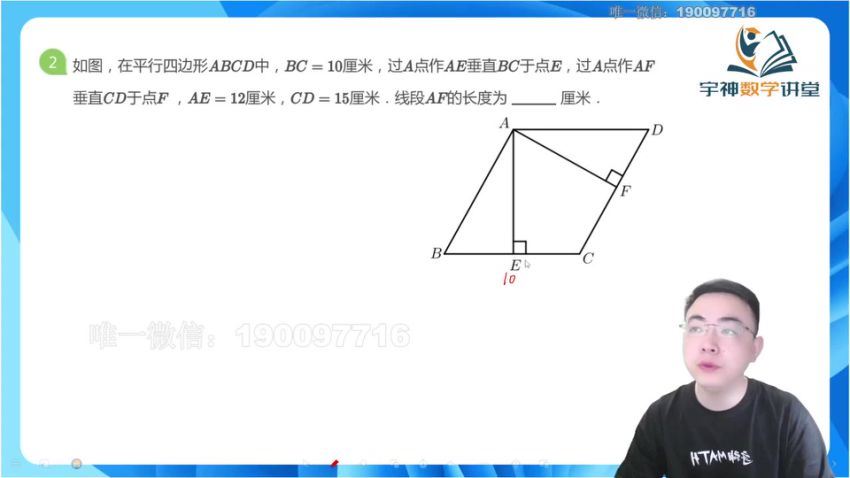 【更新中】宇神-《奥数思维》完整体系课5年级，百度网盘分享