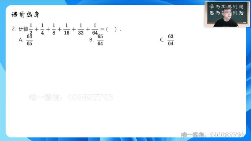 【更新中】宇神-六年级奥数S+班，百度网盘分享