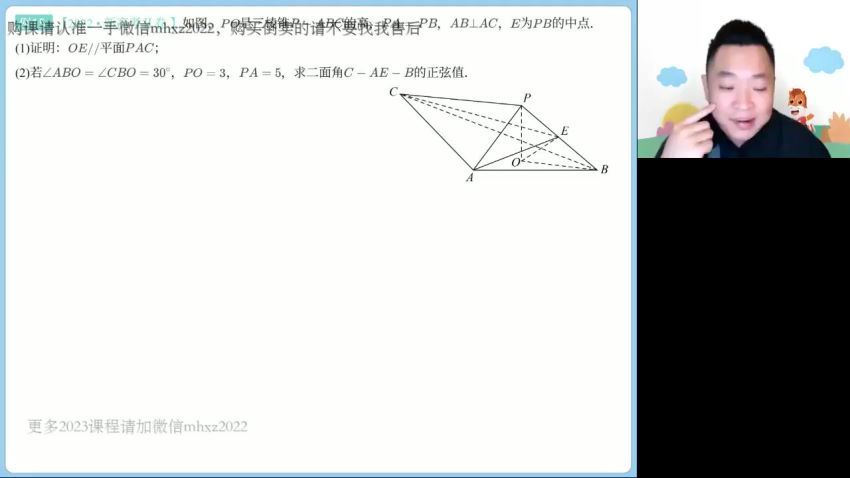 2023高徒高二数学肖晗秋季班，百度网盘分享